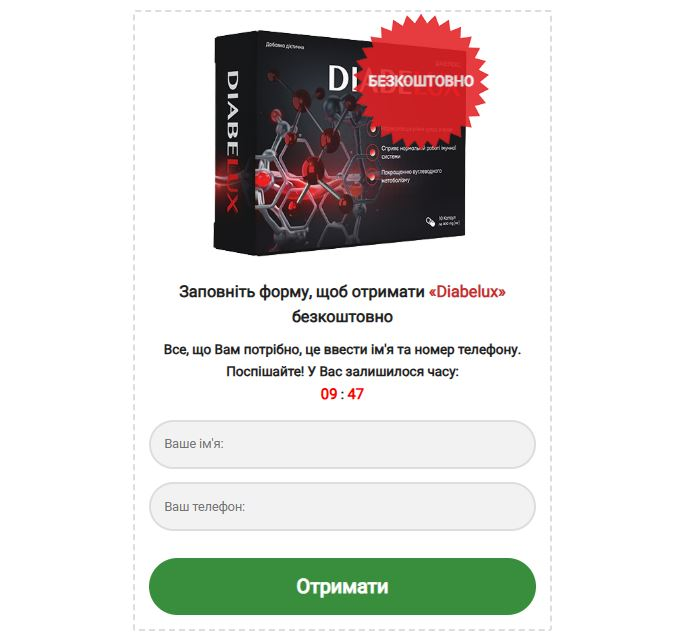 ДІАБЕЛЮКС капсул